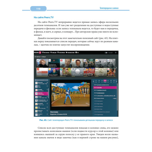 Полезный интернет. Не выходя из дома