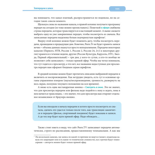 Полезный интернет. Не выходя из дома