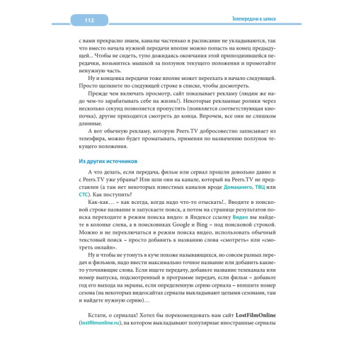 Полезный интернет. Не выходя из дома