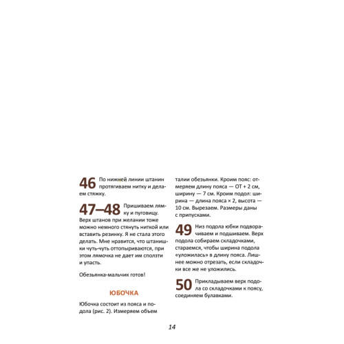 Обезьянки из флиса: символ года