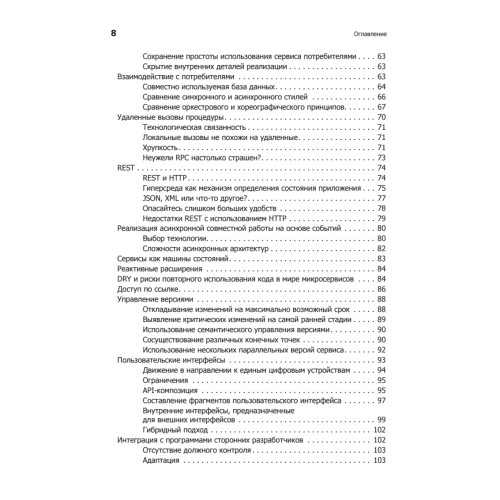 Создание микросервисов