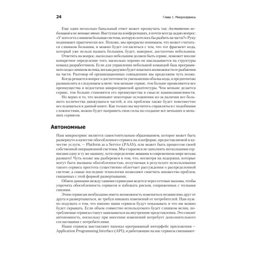 Создание микросервисов