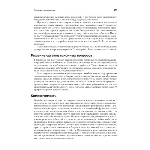 Создание микросервисов