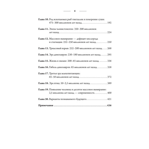 Новая история происхождения жизни на Земле