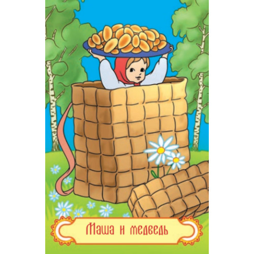 Игра "Найди пару. Русские сказки" для детей 3+ (45 карточек)