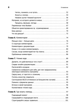 Программирование без дураков