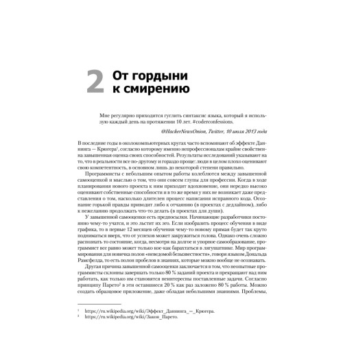 Программирование без дураков