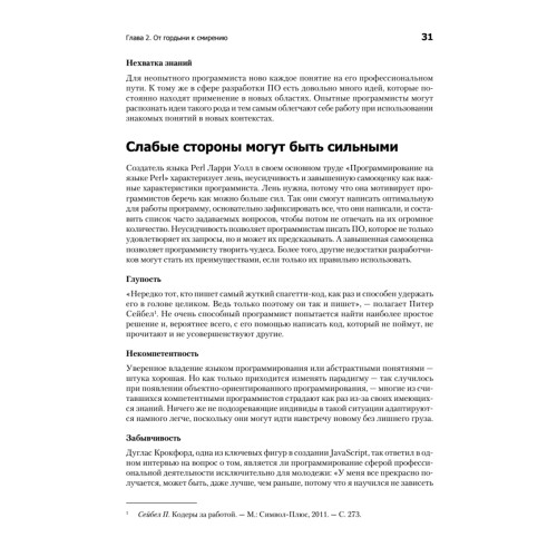 Программирование без дураков