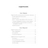 SEO для клиента