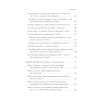 SEO для клиента