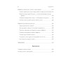 SEO для клиента