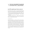 SEO для клиента