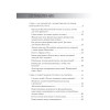 Богатство и свобода: как построить благосостояние своими руками