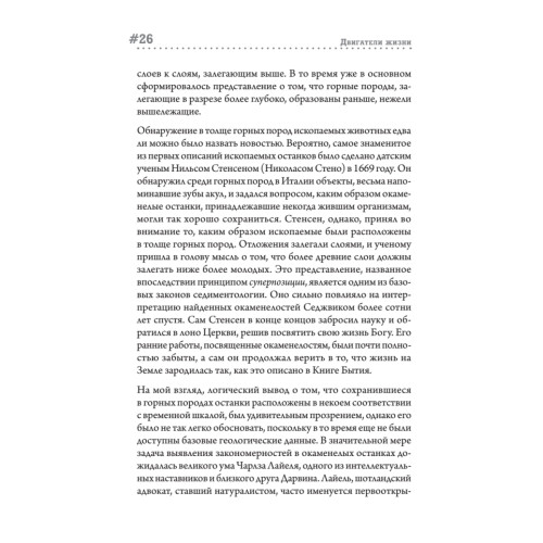 Двигатели жизни: как бактерии сделали наш мир обитаемым