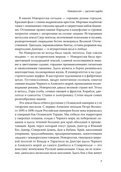 Факел Новороссии