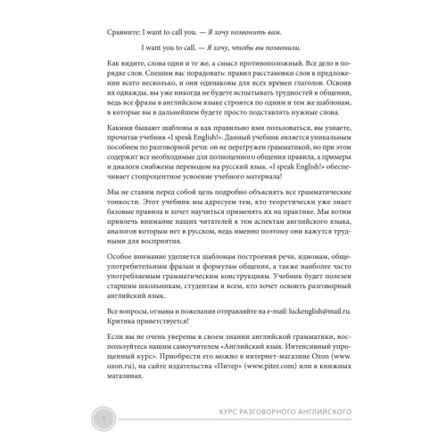 Курс разговорного английского в удобных формулах и диалогах.  + Звукозапись всех уроков!
