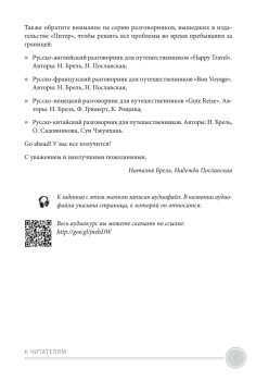 Курс разговорного английского в удобных формулах и диалогах.  + Звукозапись всех уроков!