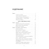 Копирайтер, расти! О продающих текстах и профессиональном росте