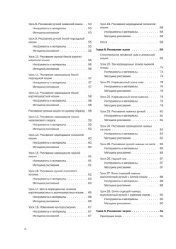 Рисуем кошек простым карандашом