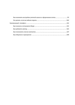 Ноутбук и Windows. Визуальный самоучитель. 2-е изд.