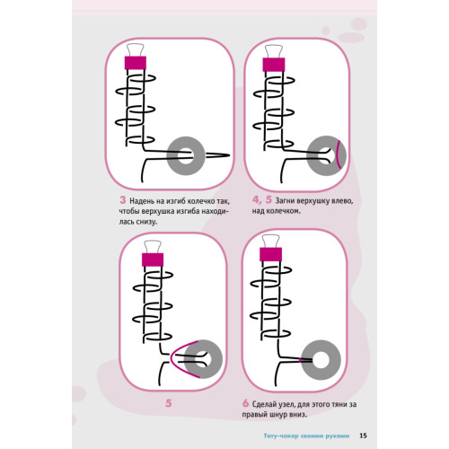Тату-чокер своими руками