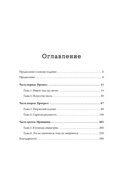 Страх физики. Сферический конь в вакууме