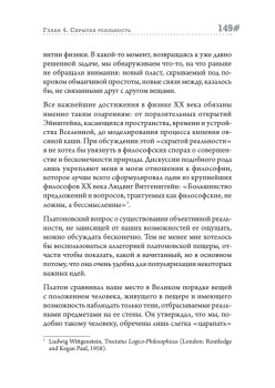 Страх физики. Сферический конь в вакууме