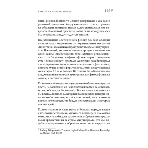 Страх физики. Сферический конь в вакууме