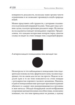 Страх физики. Сферический конь в вакууме