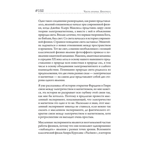 Страх физики. Сферический конь в вакууме