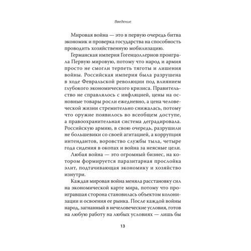 Два капитала: как экономика втягивает Россию в войну