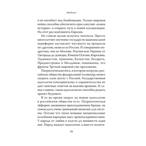 Два капитала: как экономика втягивает Россию в войну