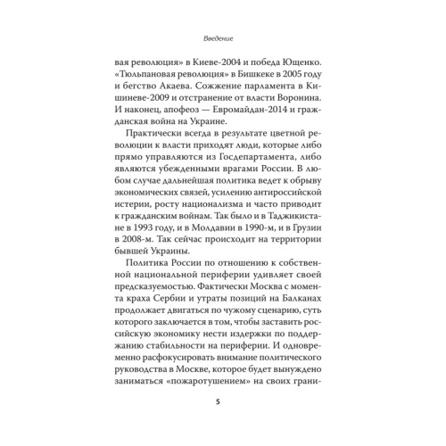 Два капитала: как экономика втягивает Россию в войну