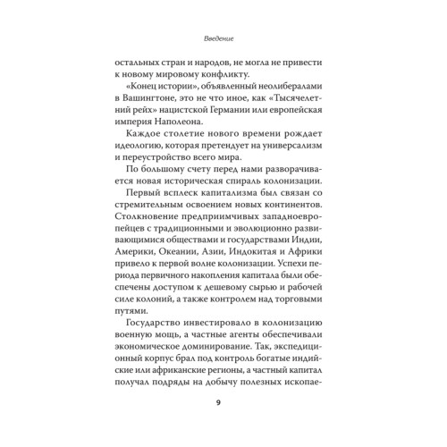 Два капитала: как экономика втягивает Россию в войну