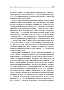 Скелеты в шкафу. Драматичная эволюция человека