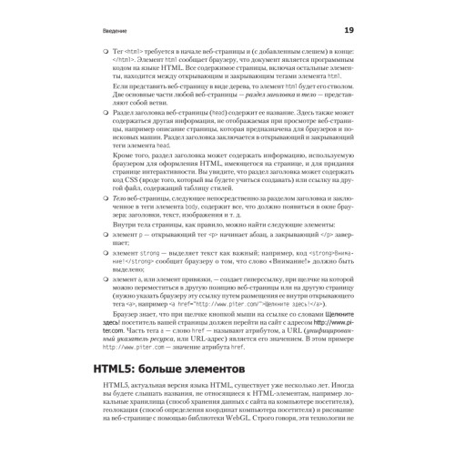 Новая большая книга CSS