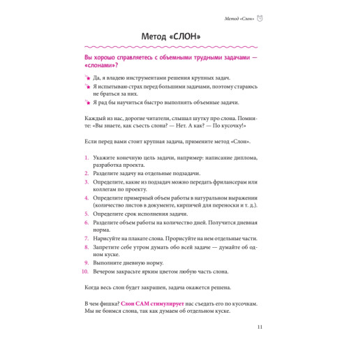 Как превратить 24 часа в 48