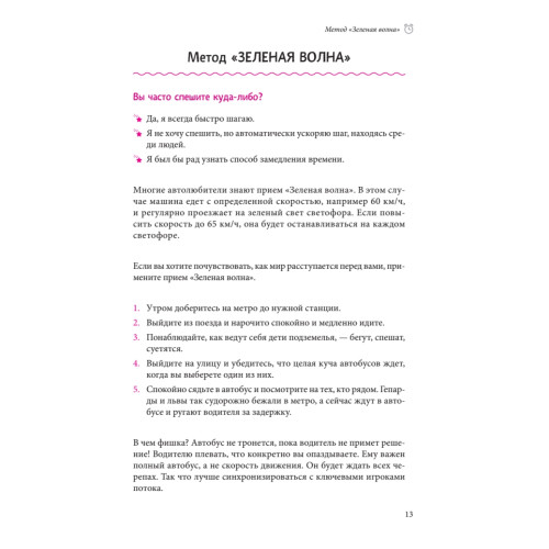 Как превратить 24 часа в 48