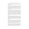 Копирайтинг. Простые рецепты продающих текстов