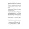 Копирайтинг. Простые рецепты продающих текстов