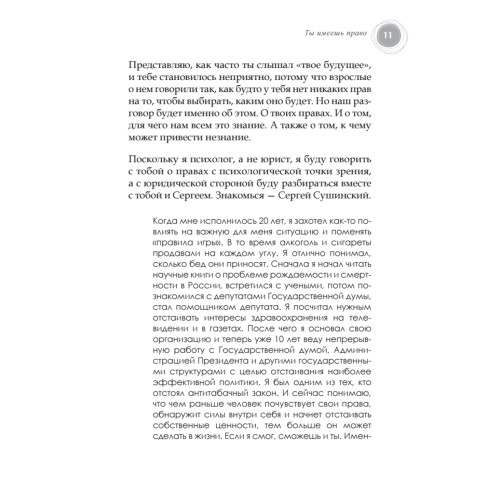 Эти беззащитные подростки