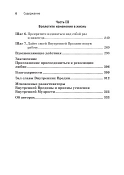 Как перестать к себе придираться и начать жить