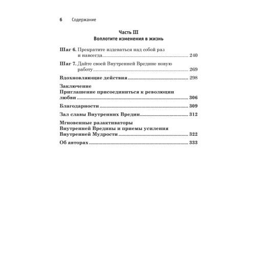 Как перестать к себе придираться и начать жить