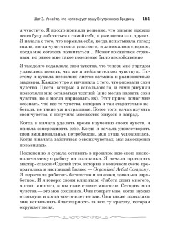Как перестать к себе придираться и начать жить