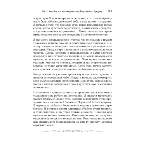 Как перестать к себе придираться и начать жить