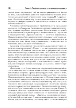 Культурология. Учебник для военных вузов