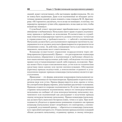 Культурология. Учебник для военных вузов