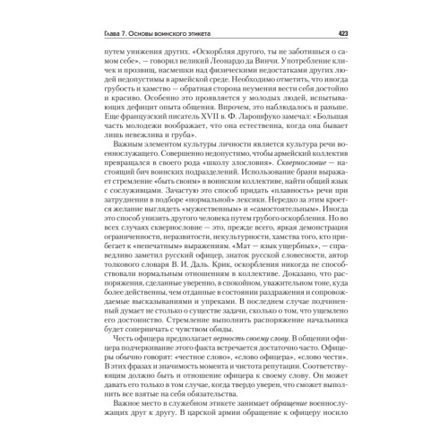 Культурология. Учебник для военных вузов