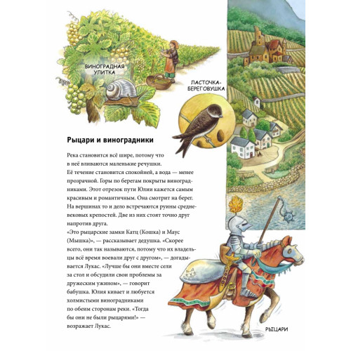 На реке. Находилки-развивалки 4+