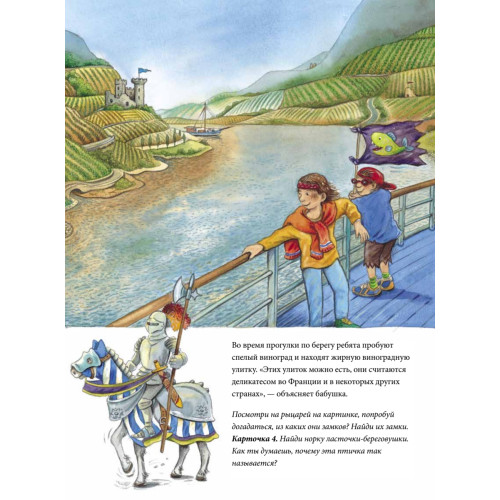 На реке. Находилки-развивалки 4+